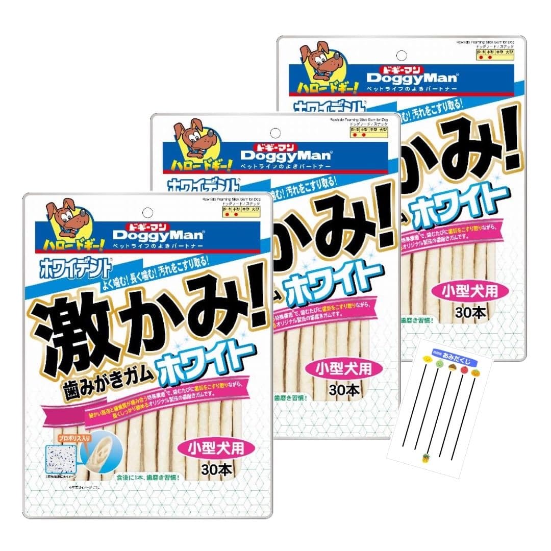 ドギーマン 犬用おやつ ホワイデント 激かみ! 歯みがき ガム スティック 3袋セット +咲耶姫STOREオリジナルくじ