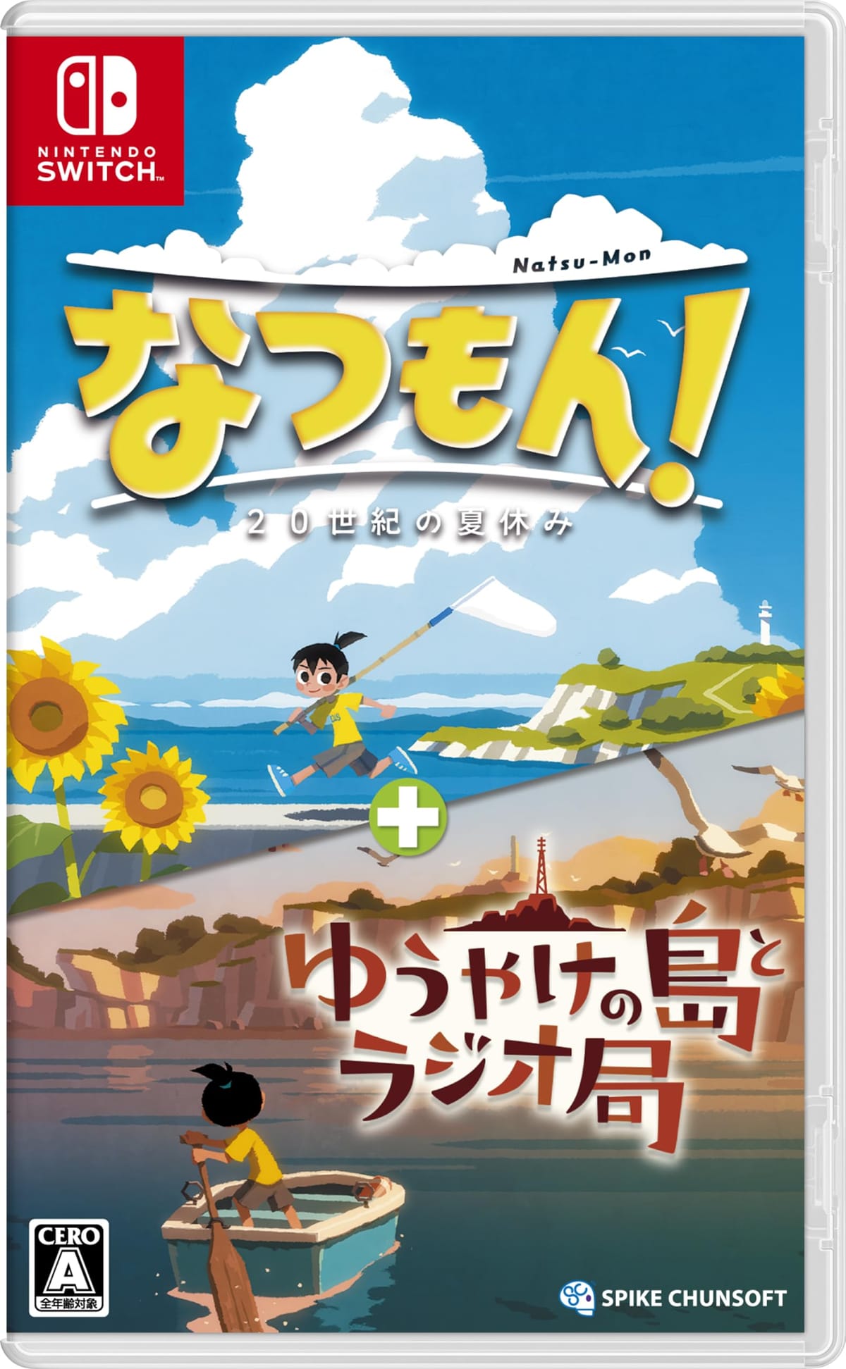 なつもん！ ２０世紀の夏休み ＋ ゆうやけの島とラジオ局 - Variation P｜ブルースカイショップ