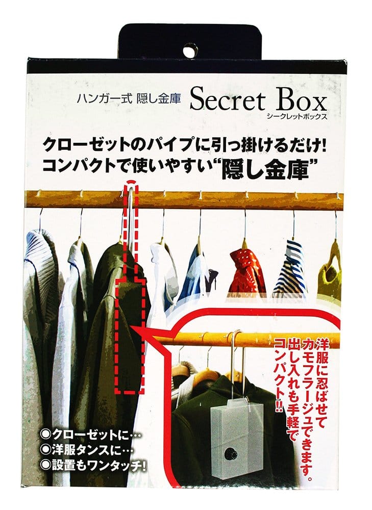 WAKI ハンガー式つつみ隠し御金蔵 シークレットボックス VSB
