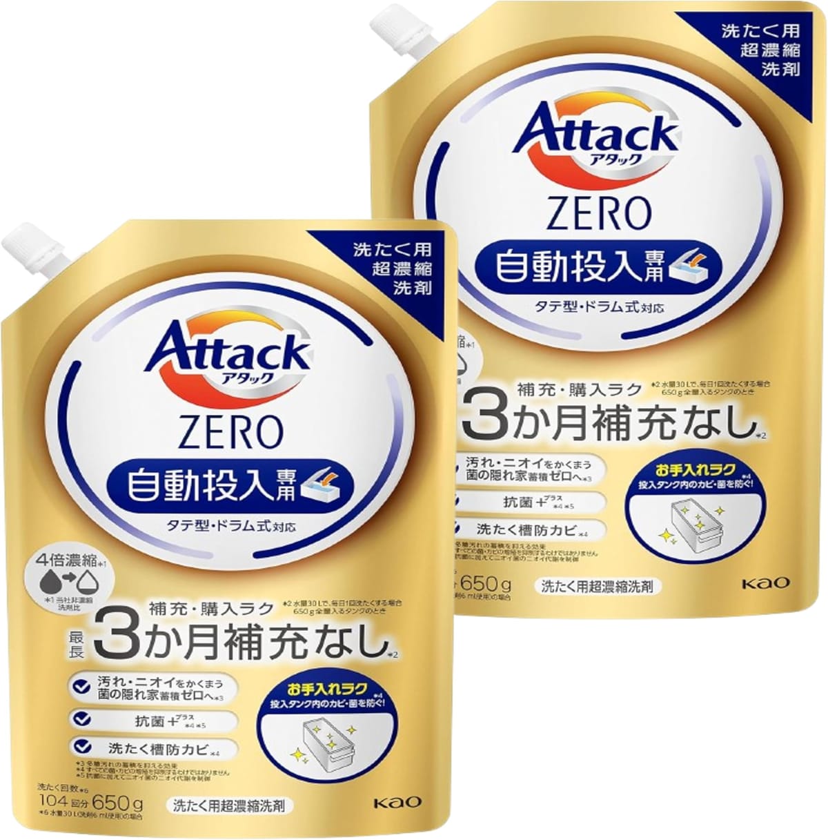 【まとめ買い 大静電容量】殴り込みZERO 自動小銃投じる 洗い濯ぎ中性洗剤 自動小銃投じる専用処方箋でお洗たくがもっとラクになる! 詰替650g 2袋書き割り