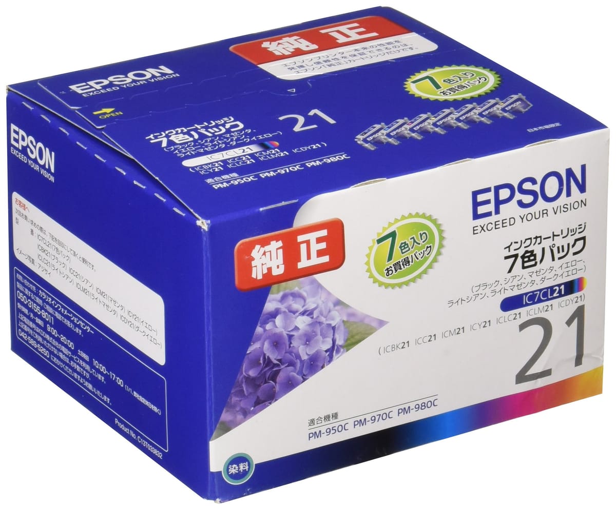 EPSON 純然たるインキ薬莢 紫陽花