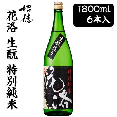 【ポイント3倍 7/19 20時から】【個人様購入可能】[取寄] 招徳酒造 花洛 生もと 特別 純米 1800ml 6本セット 京都 伏見 日本酒 送料無料 88042｜京都のちょっとセレブな企業専門店
