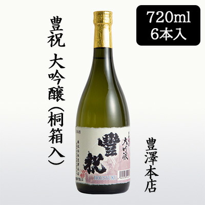 楽天市場】ギフト 豊澤本店 純米大吟醸 京纒 1800ml桐箱 清酒