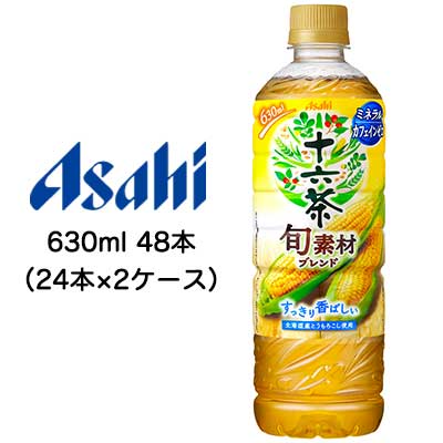 個人様購入可能 取寄 送料無料 アサヒ 十六茶 旬素材 ブレンド Pet 630ml 48本 24本 2ケース Sfeah Com