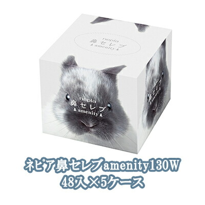 【10%OFF  百貨店SALE継続期間制限事項】 【法人・会社組織様制限事項売りわたす】●ネピア 鼻セレブ amenity (アメニティ) 260枚(130組) 48箱×5容れもの (20容れもの以上で名入れ可) お役目用 ちり紙 貨物輸送無料 75554