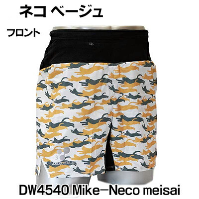 【楽天市場】【個人様購入可能】 DOUBLE3 (ユニセックス) マルチポケットランニングパンツ(DW4540) ネコ ベージュ 送料無料
