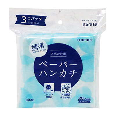 【ポイント3倍 4/4 20時から】 【個人様購入可能】●イトマン ペーパーハンカチ L20 ダブルソフト 20組(40枚)3個入り×30パック (50020001) 送料無料 00782
