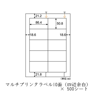 ヒサゴ マルチプリンタラベル10面 四辺余白 500シート 送料無料 満点の