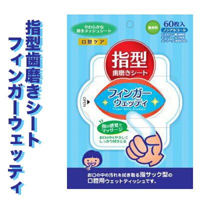 史上最も激安 個人様購入可能 イトマン フィンガーウエッティ 60枚入り 24個 w 人気ブランド Mariacristinarodriguez Com