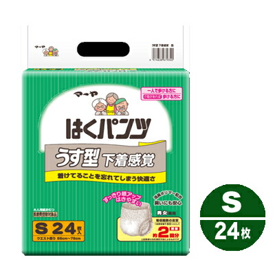【ポイント3倍 4/4 20時から】 【個人様購入可能】●東陽特紙 マーヤはくパンツ うす型 下着感覚 Sサイズ 24枚×4パック（3070235） 送料無料 72400