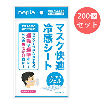 【ポイント3倍 7/19 20時から】【法人・企業様限定販売】 [取寄] ネピア マスク快適冷感シート 1シート(6枚入り) &times;200個セット 送料無料 03189｜京都のちょっとセレブな企業専門店