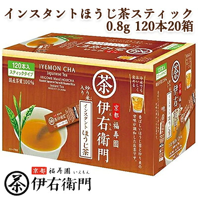 【ポイント3倍 4/4 20時から】 【個人様購入可能】 [取寄] 宇治の露製茶 伊右衛門 インスタントほうじ茶スティック 0.8g 120本 ×20箱(1ケース) 送料無料 78016