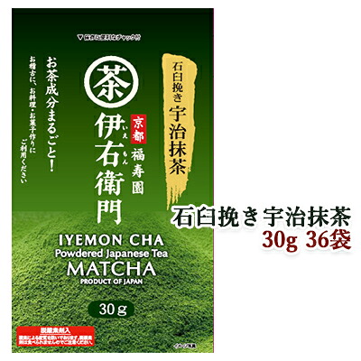 【ポイント3倍 4/4 20時から】 【個人様購入可能】 [取寄] 宇治の露製茶 伊右衛門 石臼挽き宇治抹茶 30g ×36袋(1ケース) 送料無料 78031