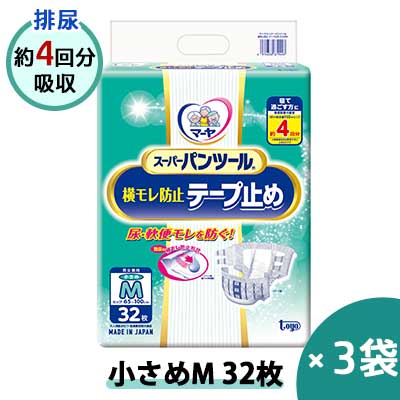 【ポイント3倍 7/19 20時から】【個人様購入可能】●東陽特紙 マーヤ スーパーパンツール 横モレ防止テープ止め 小さめM 32枚 ×3袋 大人用紙オムツ (3070113) 送料無料 73257|京都のちょっとセレブな企業専門店