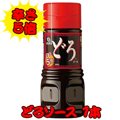 【ポイント5倍 期間限定】【個人様購入可能】● オリバー 辛さ5倍 どろソース 1本 京都 向日市 激辛商店街 オリジナル商品 罰ゲーム バツゲーム におススメ！ 送料無料 40287画像