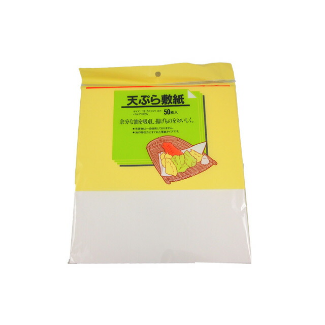 全商品オープニング価格特別価格 楽天市場 マラソン期間 ポイント 5倍 個人様購入可能 Sss 送料無料 和光製紙 天ぷら敷紙 50枚 160入 まとめ買い キッチン用品 敷紙 京都のちょっとセレブな企業専門店 最適な材料 Www Masterworksfineart Com