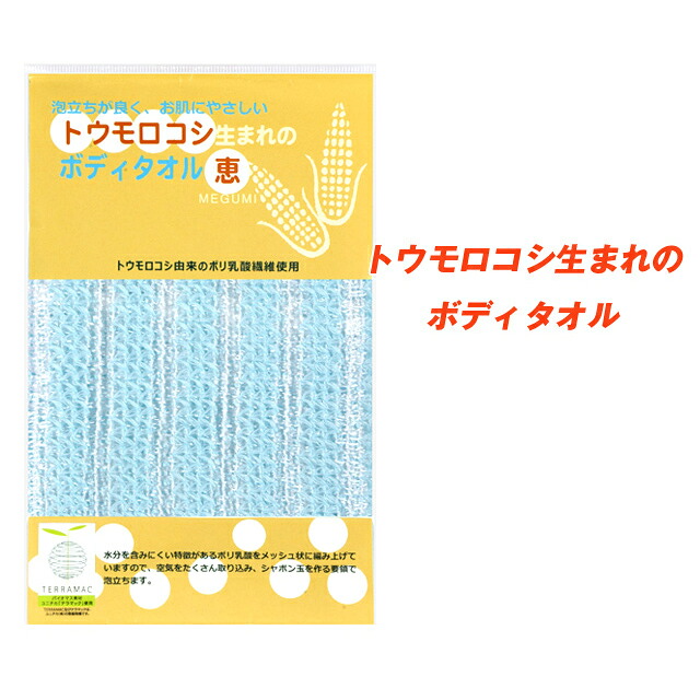 【ポイント3倍 4/4 20時から】 【個人様購入可能】● ゼンミ トウモロコシ生まれのボディタオル・ブルー 120枚入 送料無料 02203