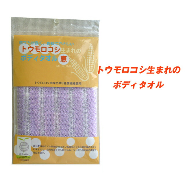 2021新発 ゼンミ トウモロコシ生まれのボディタオル パープル 120枚入 送料無料 02206 fucoa.cl