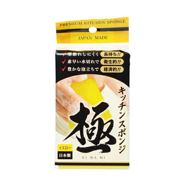 【ポイント3倍 4/4 20時から】 【法人・企業様限定販売】● サンワ福岡 キッチンスポンジ 極 (イエロー) 48個入×6箱 送料無料 73840