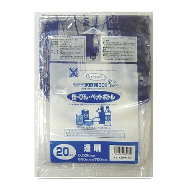 【個人様購入可能】●神戸市指定 ゴミ袋 缶・ビン・PET用 (30L) 20枚×50冊 送料無料 07286