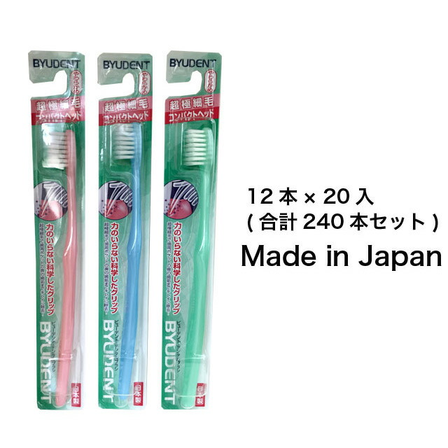 野田ブラシ ビューデント 超極細毛 デンタルブラシ 野田ブラシ ビューデント