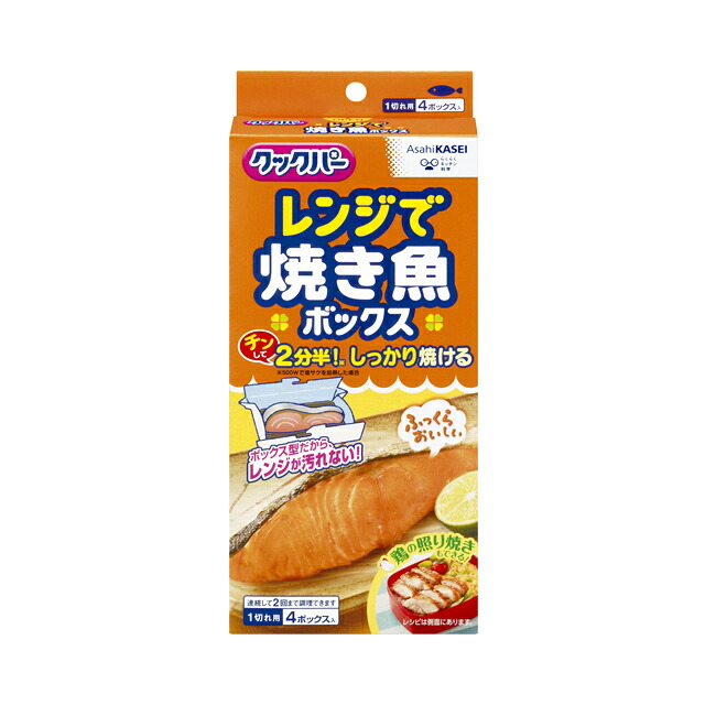 【ポイント3倍 4/4 20時から】 【法人・企業様限定販売】 [取寄] クックパー レンジで焼き魚ボックス1切れ用 4ボックス入×24パック 送料無料 02001