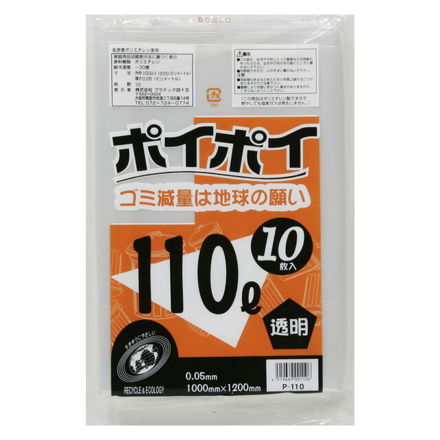 ●●●低密度 ポリ袋１０L（半透明）２０枚×５０冊 P-45523 10l ごみ袋 ポリ袋」の人気商品一覧 | 安い商品を通販サイトから探す