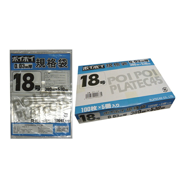 【個人様購入可能】●規格袋 ビニール袋 18号 0.03mm厚 SD-18 100枚×5冊×4箱 送料無料 07347