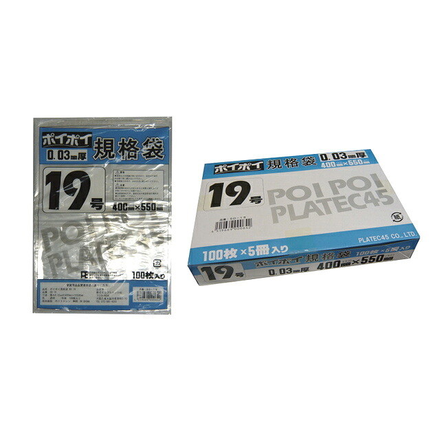 【個人様購入可能】●規格袋 ビニール袋 19号 0.03mm厚 SD-19 100枚×5冊×4箱 送料無料 07348