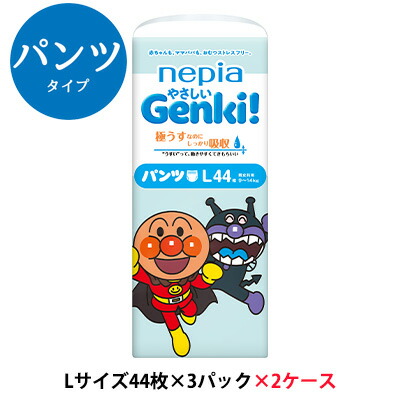 楽天市場】【個人様購入可能】 ネピア やさしい Genki！ゲンキ パンツ