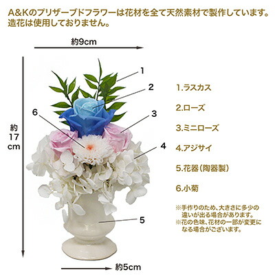 個人様購入可能 Sss 枯れない 仏花 花器付きタイプ 水換え不要 お供え花 プリザーブドフラワー 個人様購入可能 Sss 枯れない 仏花 花器付きタイプ 水換え不要 お供え花 プリザーブドフラワー