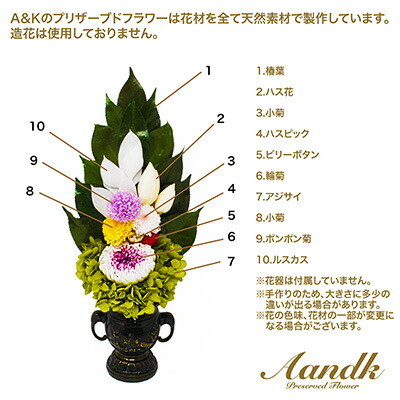 個人様購入可能 お花のみ 仏花 プリザーブドフラワー 水換え不要 枯れない お供え花 個人様購入可能 お花のみ 仏花 プリザーブドフラワー 水換え不要 枯れない お供え花