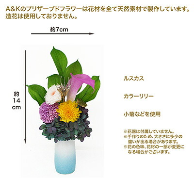 セール期間限定 ポイント5倍 お供え花 水換え不要 個人様購入可能 枯れない お花のみ 仏花 プリザーブドフラワー Sss