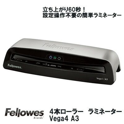 スーパーセール 割引●フェローズ 4本ローラー ラミネーター Vega4 A3(5807701) 送料無料 71404