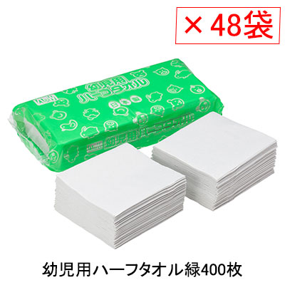 【尖んがり3倍 6/4 20時から】●十光 赤ちゃん用二分の一西洋手ぬぐい緑400枚48袋入り口・入口(1箱) 貨物輸送無料 77357
