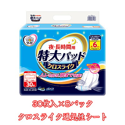 【個人様購入可能】●東陽特紙 マーヤ 特大パッド クロスライク （Ｍ6回吸収） パッドタイプ クロスライク 夜.長時間 30枚&times;6パック（1010323） 送料無料 73176｜京都のちょっとセレブな企業専門店