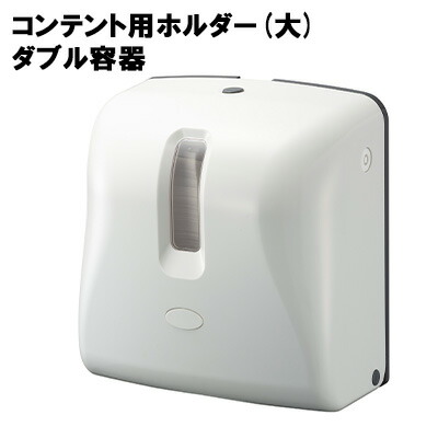 【ポイント3倍 4/4 20時から】 【個人様購入可能】● 十光 シート トイレット ペーパー 用 ホルダー (大) コンテント ダブル容器 (D-400) 送料無料 77391
