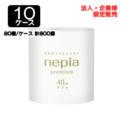 【尖んがり3倍 6/4 20時から】【法人・会社組織制限事項売りわたす】●ネピア 1渦巻き ダブル 40m × 80個 × 10容れもの 貨物輸送無料 75836