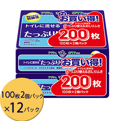 【ポイント3倍 4/4 20時から】 【法人・企業様限定販売】 [取寄] クレシア アクティ トイレに流せる たっぷり使える おしりふき 100枚 2個パック×12パック ウエット ウェット ティッシュ 送料無料 75779 5,626円