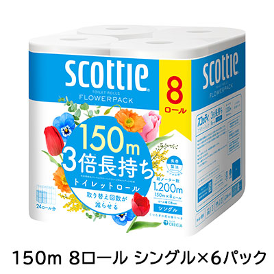 【ポイント3倍 4/4 20時から】 【法人・企業限定販売】[取寄] スコッティ フラワーパック 3倍長持ち 150m 8ロール シングル×6パック トイレットペーパー scottie 送料無料 00555