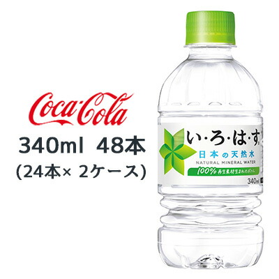 いろはすページ 1735-1013-