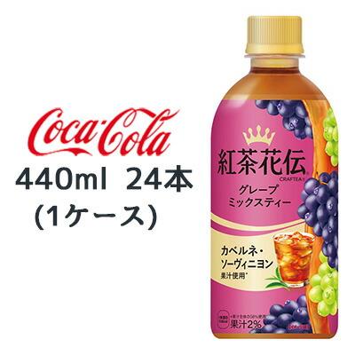 Grape Mix Tea