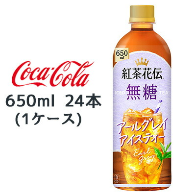 2箱セット　アイスティー　紅茶花伝　1ガロン　シロップ　ドリンクバー　コカコーラ 紅茶花伝 アイスティー 1ガロン シロップ ドリンクバー