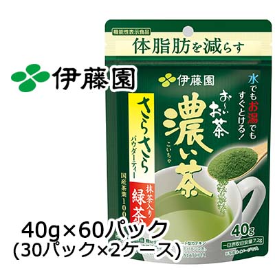 【個人様購入可能】 伊藤園 機能性 おーいお茶 濃い茶 さらさら 緑茶 40g &times; 60パック (30パック&times;2ケース) 送料無料 43043｜京都のちょっとセレブな企業専門店 26,366円