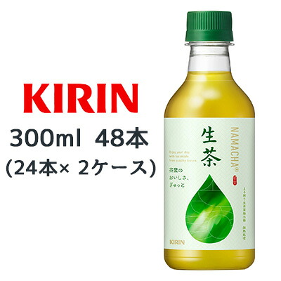 【個人様購入可能】[取寄] キリン 生茶 300ml PET 48本 (24本×2ケース) 茶葉のおいしさ 上品 NAMACHA 送料無料 44235