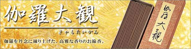 楽天市場】送料無料 贈答用 線香 日本香堂 特撰淡墨の桜 桐箱 5把入 : つかさ石材楽天市場店