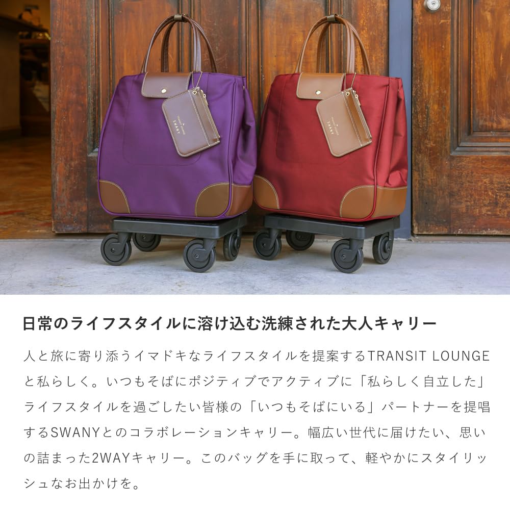 [スワニー] トランジットラウンジ ショッピングカート 21L 44cm 2.4kg ショッピングキャリー レディース 東京デリカオリジナル 静音 静か お買い物キャリー キャリーバッグ キャリーカート 母の日｜つかさストア