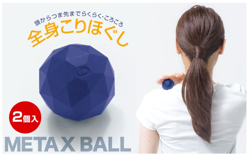 楽天市場】ファイテン メタックスボール（2個入り）[phiten