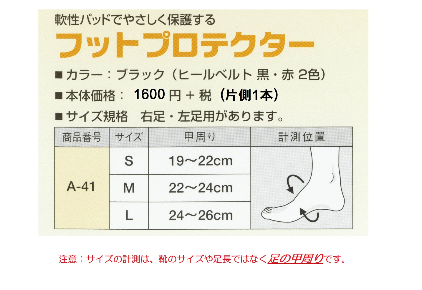 限​定​販​売​】 フットプロテクター有痛性外脛骨保存療法 advocacialuizcoutinho.com.br