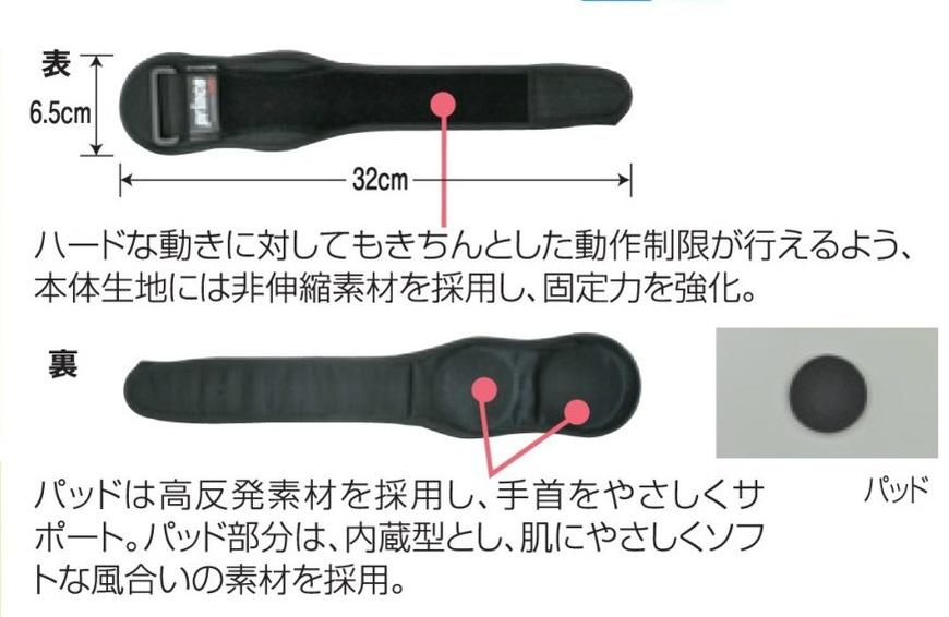 【楽天市場】highperformanceリスト手関節の底背屈・橈尺屈制限に：つかよし整骨院